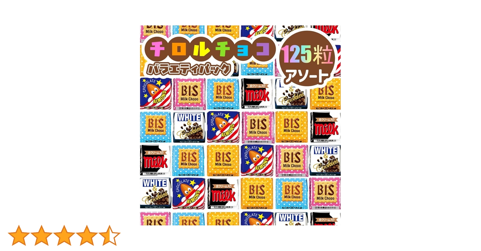Amazon.co.jp: チロル チロルチョコ バラエティー 825g （標準